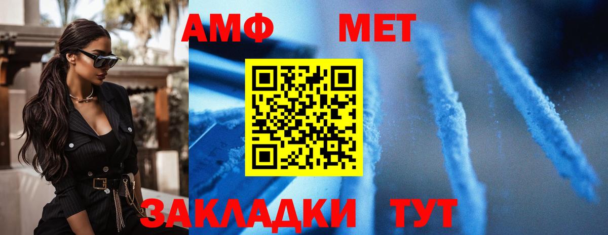 АМФЕТАМИН 97%  Амфетамин  Москва  Вход с VPN 