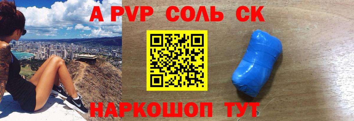 A-PVP  А ПВП СК  Вход с VPN  Москва  A-PVP СК КРИС 