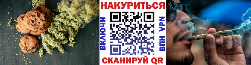 Печенье с ТГК конопля  darknet состав  Москва 