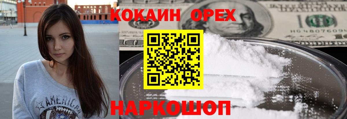 Кокаин Колумбийский  Вход с VPN  Москва  Кокаин Колумбийский 