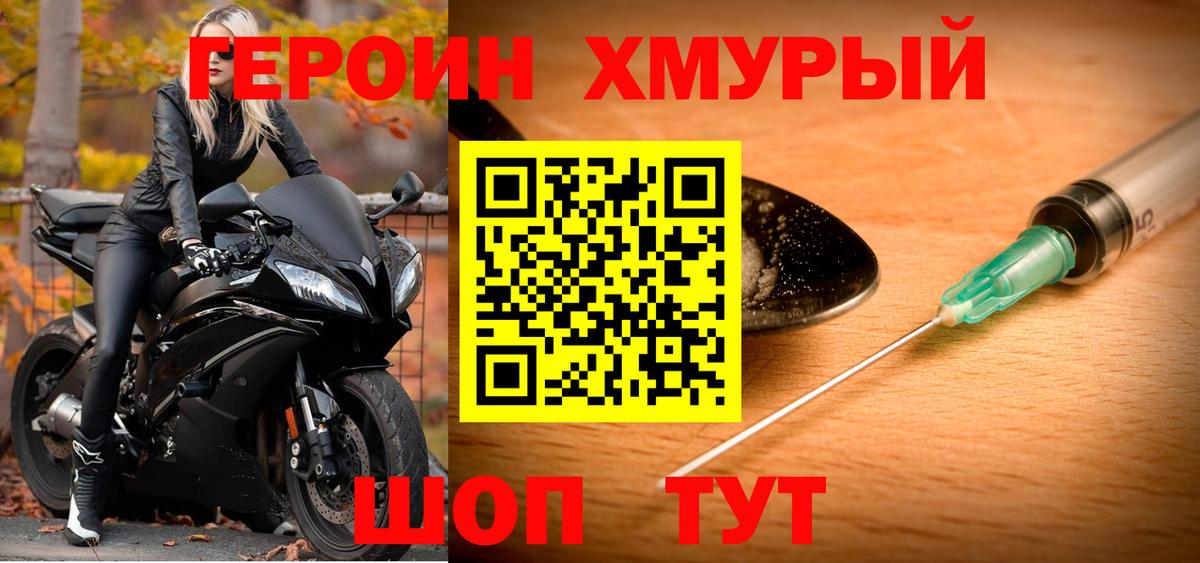 Москва  Героин Heroin  Вход с VPN 