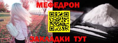 меф Донецк
