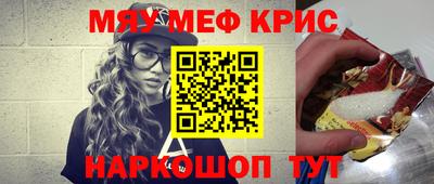 меф Донецк