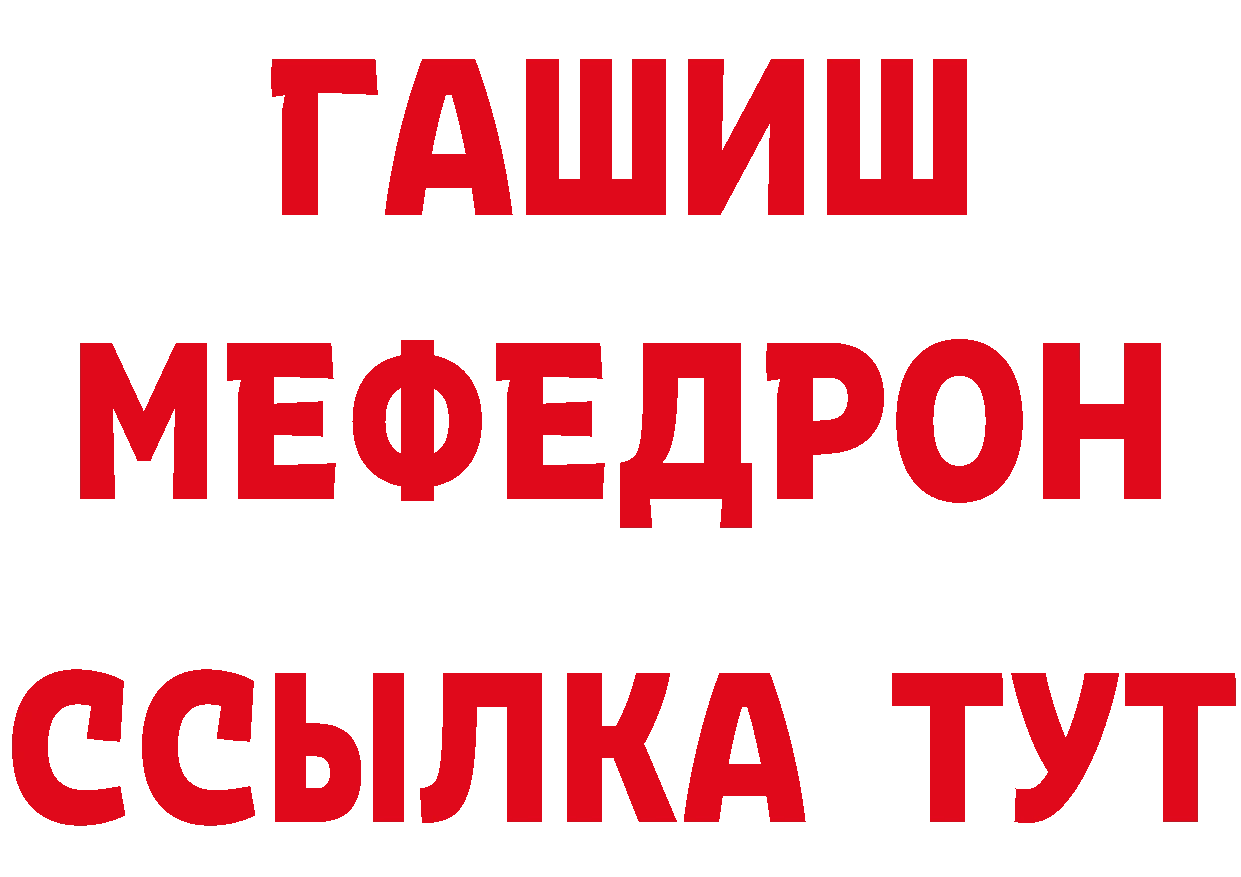 ГЕРОИН белый ССЫЛКА нарко площадка гидра Москва