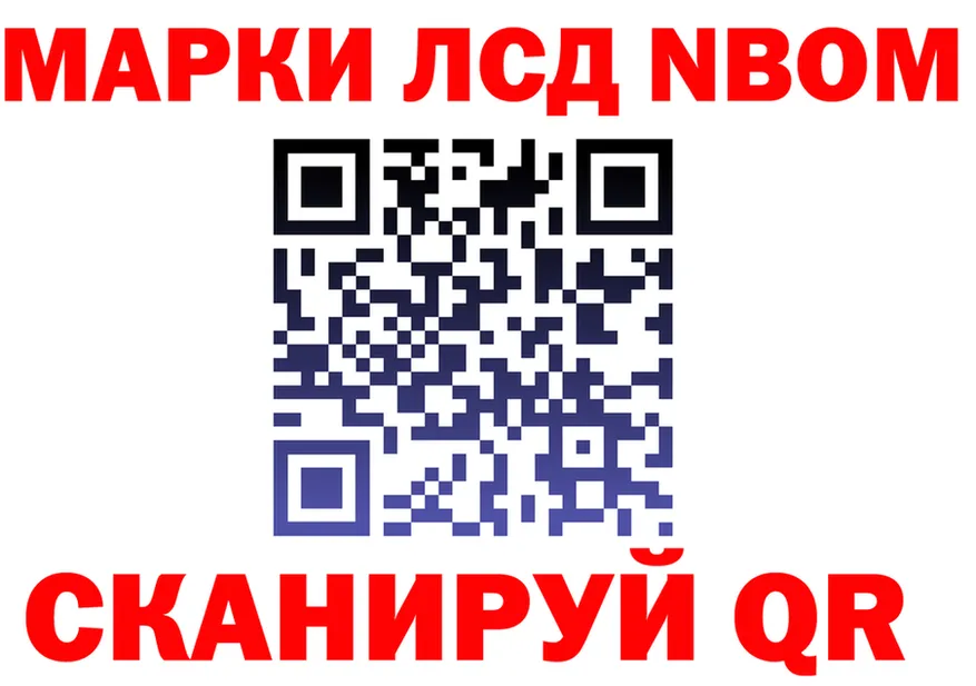 Марки 25I-NBOMe 1500мкг вход shop блэк спрут Москва