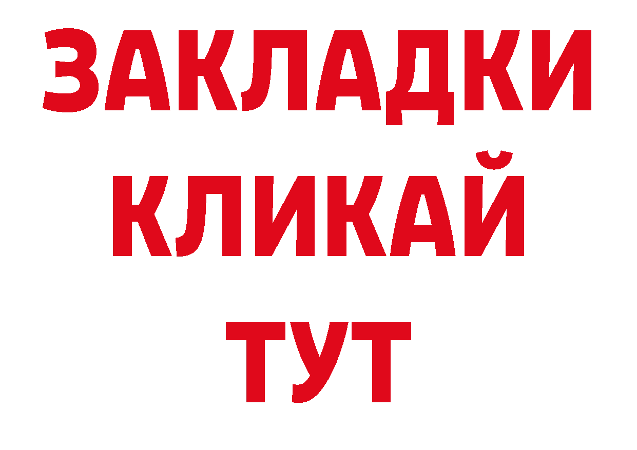 Бутират GHB зеркало дарк нет ОМГ ОМГ Москва