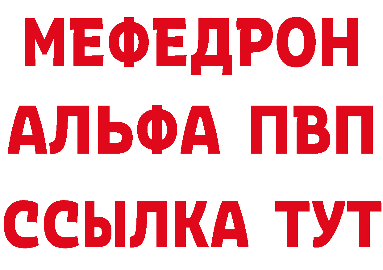 МЯУ-МЯУ 4 MMC сайт даркнет кракен Москва