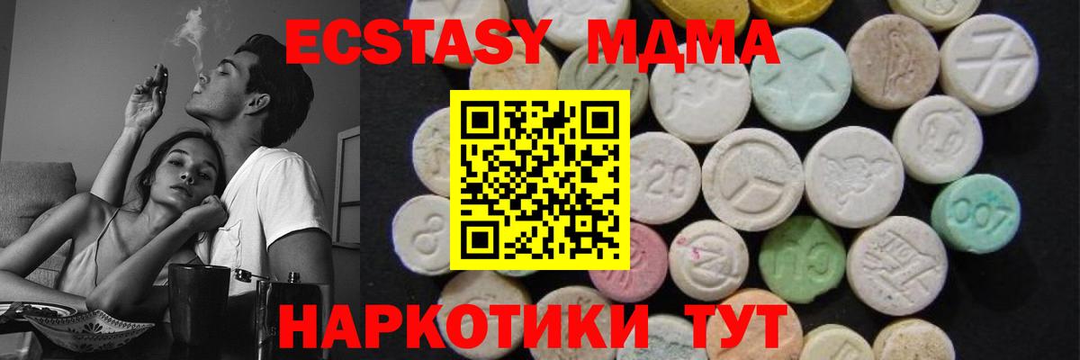 МДМА кристаллы  MDMA Molly  Москва  Вход с VPN 
