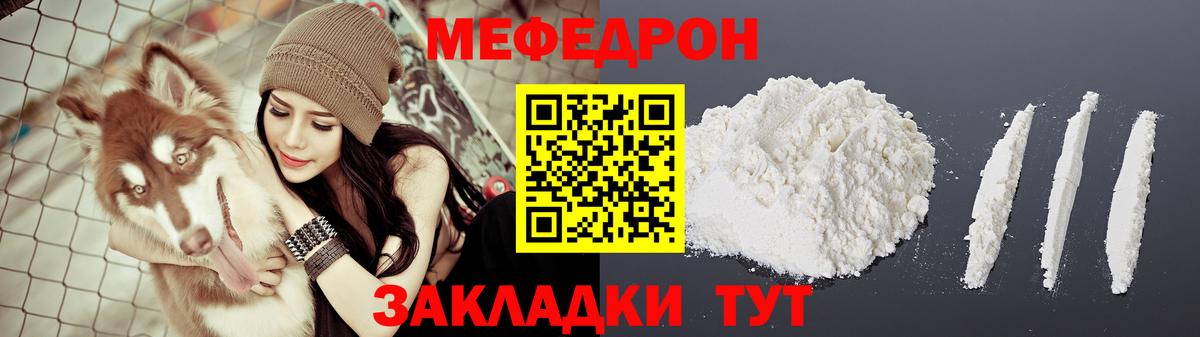 Москва  МЯУ-МЯУ мука  Вход с VPN  МЯУ-МЯУ  Меф mephedrone 