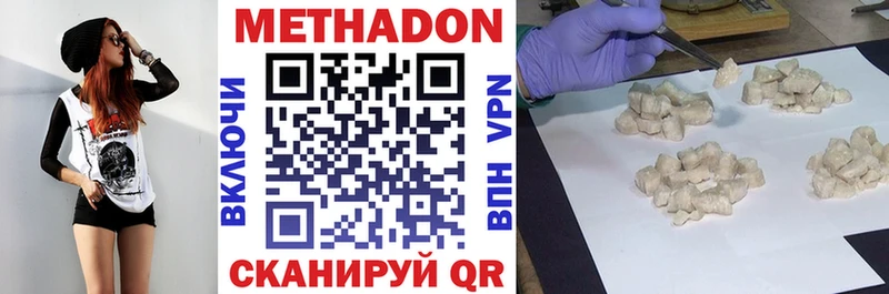 закладки  Москва  МЕТАДОН белоснежный 