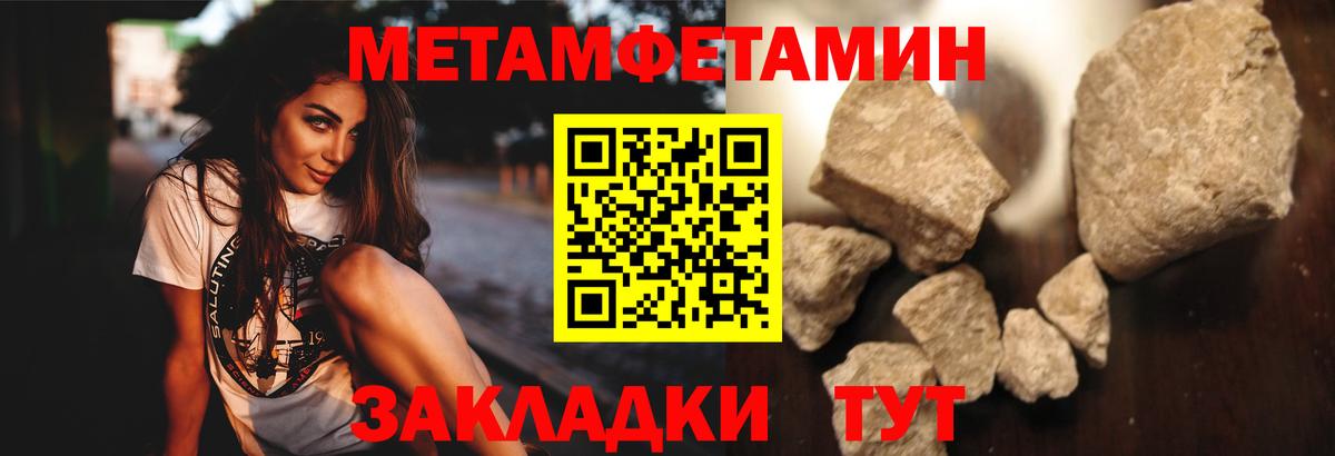 Москва  Первитин Methamphetamine  Первитин Methamphetamine  Вход с VPN 