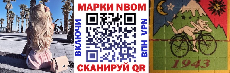 Наркотические марки 1500мкг  где найти   Москва 