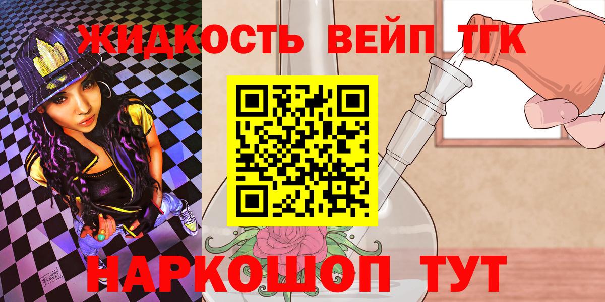 ТГК гашишное масло Москва