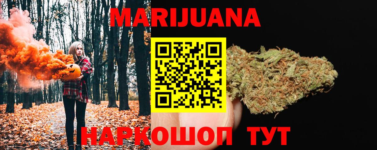 МАРИХУАНА SATIVA & INDICA Москва