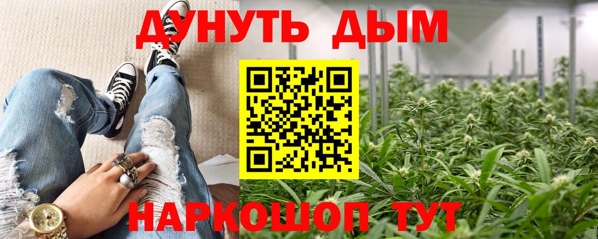 Каннабис Bruce Banner  Марихуана ГИДРОПОН  Вход с VPN  Москва 